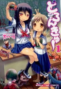 Doronkyuu