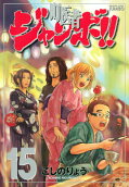 Vol. 15