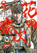 Vol. 8