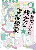 Vol. 3