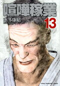 第13卷