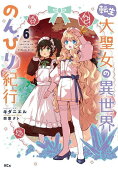 Vol. 6