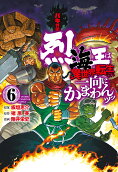 第6卷
