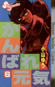 Vol. 6