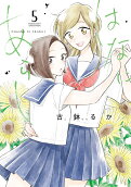 Vol. 5