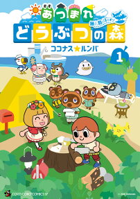 Animal Crossing: New Horizons - Deserted Island Diary