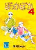 Vol. 4