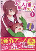 Vol. 9