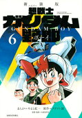 Vol. 6