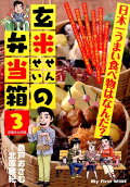 Vol. 3