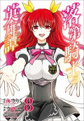 Vol. 8