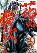 Vol. 9