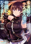 第7卷