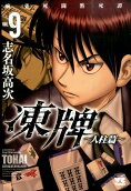 Vol. 9
