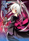 Vol. 2