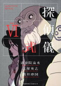 Vol. 6
