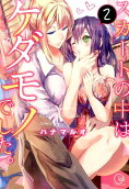 Vol. 2