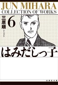 Vol. 6