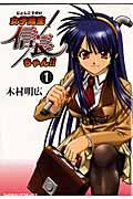 Joshikousei Nobunaga-chan!!