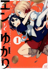 En to Yukari