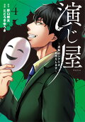 Vol. 4