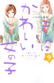 Vol. 9