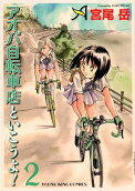 Vol. 2
