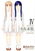 Vol. 4