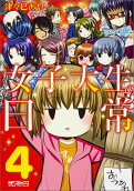 Vol. 4