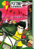 Vol. 5