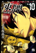 Vol. 10