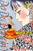 Vol. 8