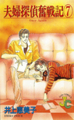 Vol. 7