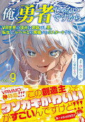 Vol. 9