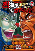 第7卷