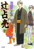 Vol. 10