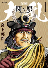 Tairan Sekigahara