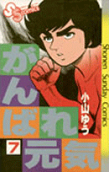 Vol. 7