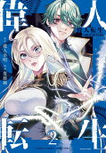 Vol. 2