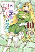 第10卷