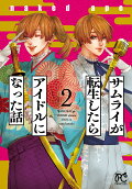 Vol. 2