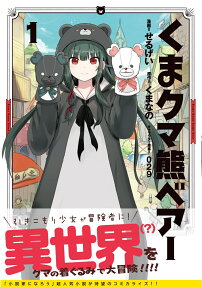 熊熊勇闖異世界