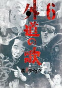 Vol. 6