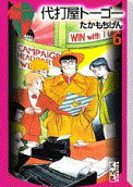 Vol. 6