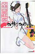 Vol. 8