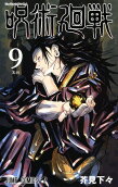 第9卷