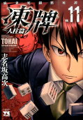Vol. 11