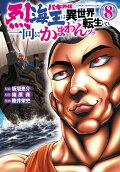第8卷