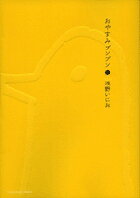 Goodnight Punpun