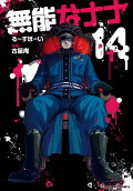 Vol. 14